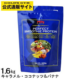 MPN パーフェクトスムージープロテイン キャラメル・ココナッツ＆バナナ味 1.6kg 大容量 プロテイン スムージー 溶けやすい ダイエット 置き換え