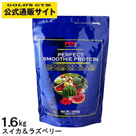 MPN パーフェクトスムージープロテイン スイカ＆ラズベリー味 1.6kg 大容量 プロテイン スムージー 溶けやすい ダイエット