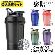 Blender Bottle ブレンダーボトル Classic (V2) クラシック 20oz 600ml | プロテインシェイカー 水筒 ボ…