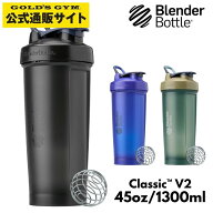 Blender Bottle ブレンダーボトル Classic (V2) クラシック 45oz 1300ml | プロテインシェイカー 水筒 ボ…