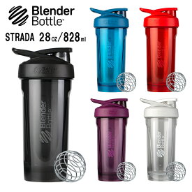 Blender Bottle ブレンダーボトル STRADA ストラーダ Tritan トライタン 28oz 828ml BBSTT-28 |