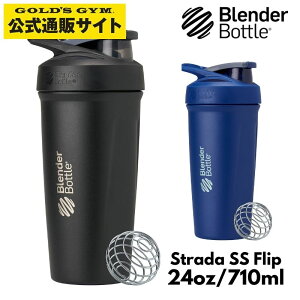 Blender Bottle ブレンダーボトル Strada ストラーダ SS Flip 24oz 710ml ステンレス| プロテインシェイカー 水筒 ボトル マイボトル 保温 保冷