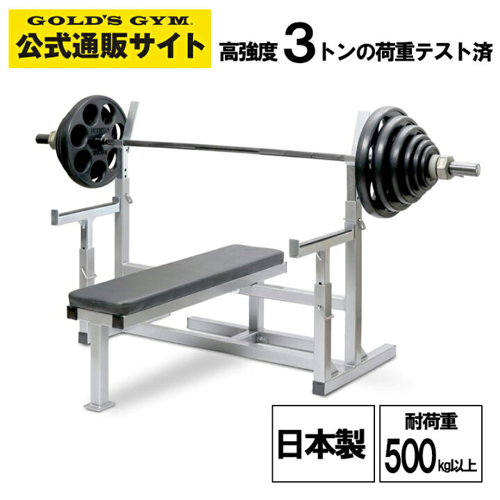 ゴールドジムのトレーニングベンチ