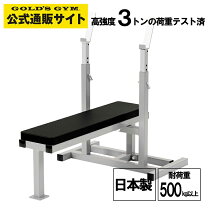 楽天市場】マッスルビルダーdx フラットベンチの通販 
