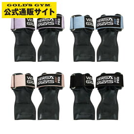 【公式サイト】VERSA GRIPPS FITPRO ヴァーサグリップ フィットプロ | パワーグリップ トレーニング バーサグリップ ヴァーサグリップV3720【一部入荷待ち】