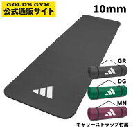 adidas(アディダス) フィットネスマット ADMT-11015 10mm | 厚手 ヨガマット ホットヨガマット エクササ…