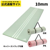 adidas アディダス ストレッチ＆ヨガマット ADYG-10210 10mm ヨガマット トレーニングマット ピラティス…