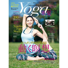 Yoga & Fitness（ヨガ＆フィットネス）vol.2