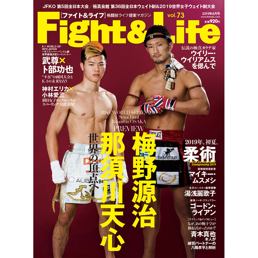 楽天市場】Fight  Life (ファイト＆ライフ） Vol.73 : GOLD'S GYM ＆ IRONMAN WEB SHOP