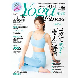 Yoga & Fitness（ヨガ＆フィットネス）vol.6
