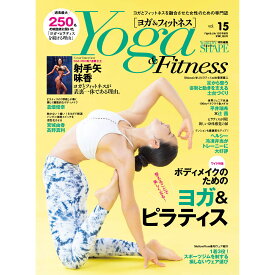 Yoga & Fitness（ヨガ＆フィットネス）vol.15