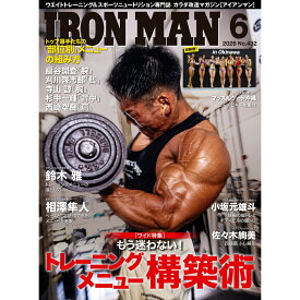 月刊IRONMAN MAGAZINE（アイアンマン） 2026年6月号