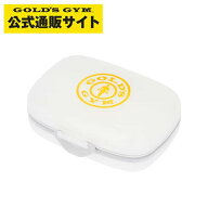 【公式サイト】GOLD'S GYM ゴールドジム ピルケース G0600 | サプリメントケース サプリケース 薬ケース …