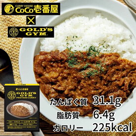 【公式サイト】COCO壱番屋コラボ　ゴールドジムプロテインカレー |　レトルトカレー キーマカレー