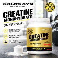 【公式サイト】GOLD'S GYM ゴールドジム クレアチンパウダー クレアピュア クレアチンモノハイドレート 3…