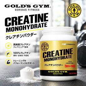 【公式サイト】GOLD'S GYM ゴールドジム クレアチンパウダー クレアピュア クレアチンモノハイドレート 300g 500g サプリメント トレーニング 栄養補助食品 筋トレ