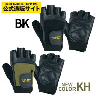 【一部入荷待ち】【公式サイト】GOLD'S GYM ゴールドジム EXレザーグローブ　G3403 | トレーニンググロー…