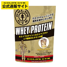 【公式サイト】GOLD'S GYM ゴールドジム ホエイプロテイン ジンジャーエール風味 720g ＜数量限定＞ | たんぱく質 ホエイ ビタミン ペプチド アミノ酸 BCAA WPI