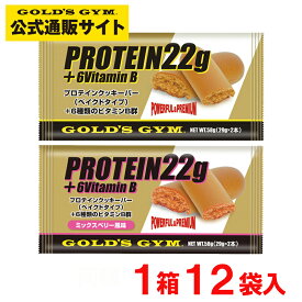 楽天市場 プロテインバー サプリメント ダイエット 健康 の通販