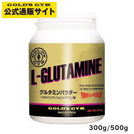 【公式サイト】純度100％ GOLD'S GYM ゴールドジム グルタミンパウダー | L-グルタミン コンディショニン…