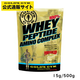 【最大400円クーポンあり】【公式サイト】GOLD'S GYM ゴールドジム ホエイペプチドアミノコンプレックス | プロテインサプリメント