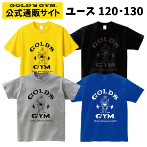 【公式サイト】GOLD'S GYM ゴールドジム G2230 ユースTシャツ (クラシックジョー) | 120cm 130cm Tシャツ