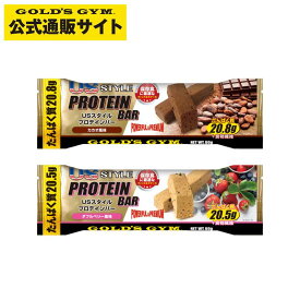 【公式サイト】GOLD'S GYM ゴールドジム USスタイルプロテインクッキーバー | プロテインバー プロテイン 健康食品