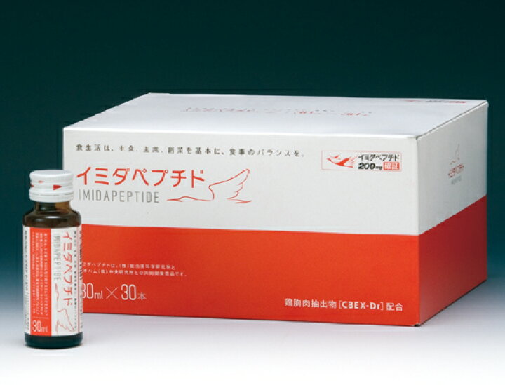 楽天市場】日本予防医薬 イミダペプチド 30本セット 【送料無料 
