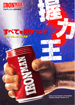 握力王 vol. II 握力王 vol. II