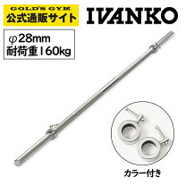楽天市場】ivanko プレート 28mm 20kgの通販