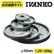 楽天市場】50mm ivanko 0．5kgの通販