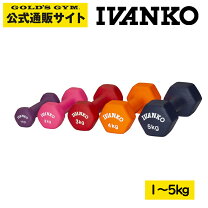 楽天市場】ivanko ダンベルセット スクリューの通販