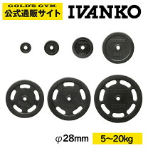 楽天市場】ivanko プレート 28mmの通販 