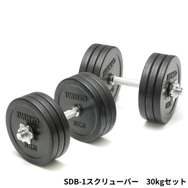 楽天市場】IVANKO イヴァンコ SRUBK ラバープレートダンベルセット 【2 
