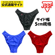 【5cm規格】JBBF公認ロゴ入り ボディビルポージングトランクス 5CM24 ビルパン ポージングトランクス ポ…