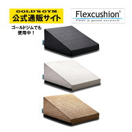 サンテプラス FC-A402 フレックスクッション | ストレッチ 開脚 ピラティス 股関節 柔軟 ヨガ