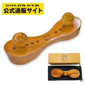 【在庫あり】 指圧台用器具 ぺルビス 骨盤職人 | ツボ押し つぼ押し 背中 ボール 肩こり 解消グッズ マッサージ　マッサージ器具 肩コリ