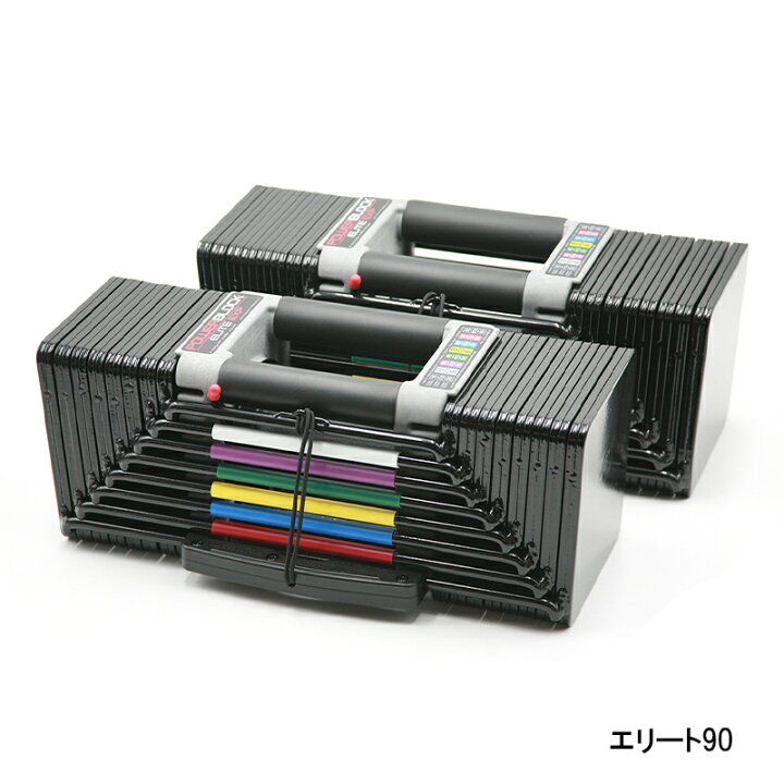 楽天市場】【ラバーマットプレゼント中】POWER BLOCK エリート EXP 