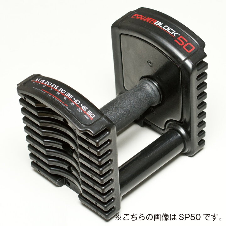 楽天市場】【可変式ダンベルの元祖】POWER BLOCK (USA) パワーブロック  