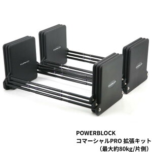 パワーブロック ダンベル」の人気商品一覧・価格比較 - 価格.com