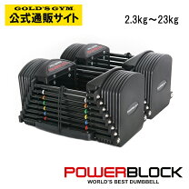 楽天市場】パワーブロック sp50の通販