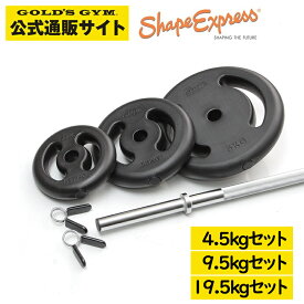 【25日はポイント10倍】エアロビックバーベルセット ShapeExpress シェイプエクスプレス　エアロビックバーベルセット | バーベルセット