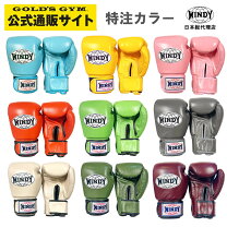 楽天市場】windy キックボクシングの通販