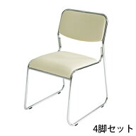 送料無料 新品 4脚セット ミーティングチェア 会議イス 会議椅子 スタッキングチェア パイプチェア パイ…