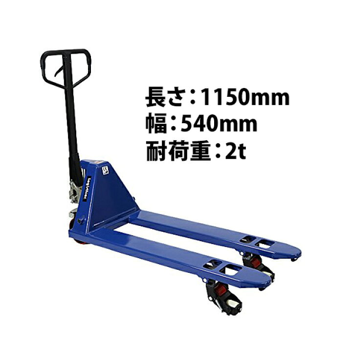 楽天市場】送料無料 ハンドリフト 横移動兼用 横移動 幅540mm フォーク 