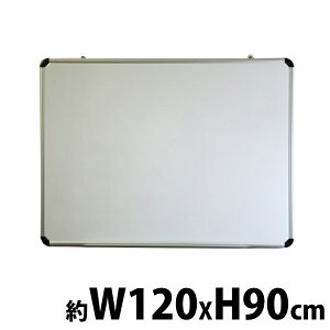 送料無料 ホワイトボード がっちりフレーム 壁掛け 無地 900×1200mm マグネット付き マグネット対応 トレイ付き スチール アルミ枠 片面 壁掛 ペントレー 掲示板 白板 ライティングボード マグ