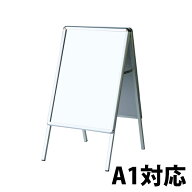 送料無料 新品 看板スタンド 立て看板 A1対応 ポスタースタンド ディスプレイボード メッセージボード 看…