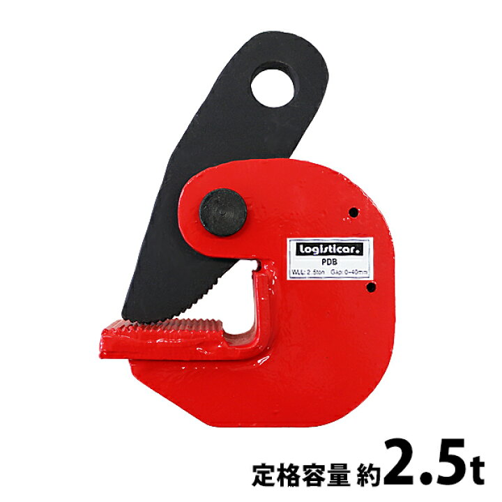 楽天市場】送料無料 横吊クランプ 定格容量約2.5t クランプ範囲約0 