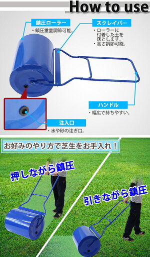 送料無料ローラー芝生用鎮圧ローラースクレイパー付重量調節青スチールローラー幅約505mm最大重量約105kg転圧ローラー芝生ローラーDIY手押しけん引ガーデンローラー芝生芝庭手入れ整地整備鎮圧ガーデニング目土種まきブルーgardenroller03bl