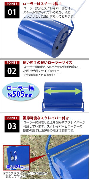 送料無料ローラー芝生用鎮圧ローラースクレイパー付重量調節青スチールローラー幅約505mm最大重量約105kg転圧ローラー芝生ローラーDIY手押しけん引ガーデンローラー芝生芝庭手入れ整地整備鎮圧ガーデニング目土種まきブルーgardenroller03bl